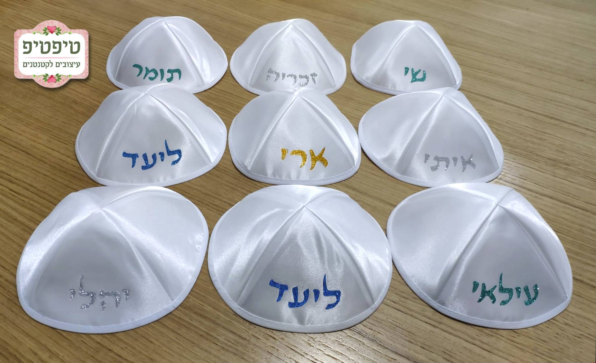 כיפה עם שם