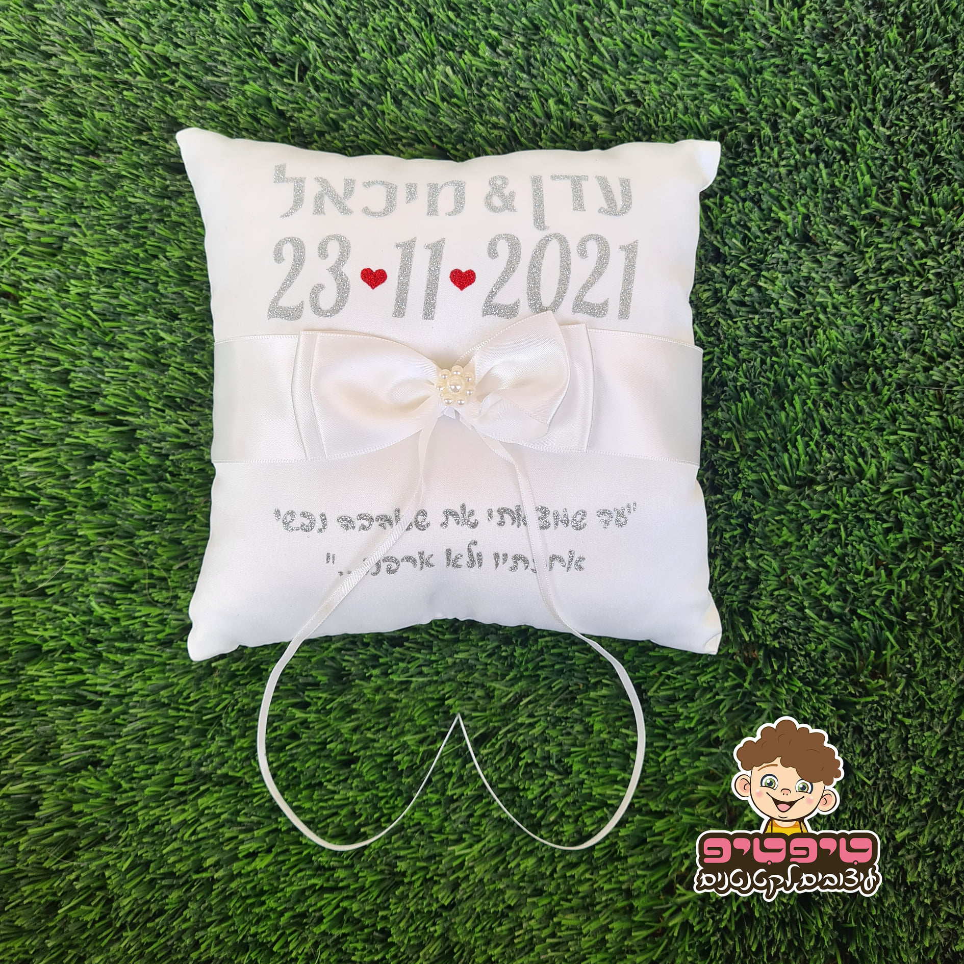 כרית לטבעות נישואין