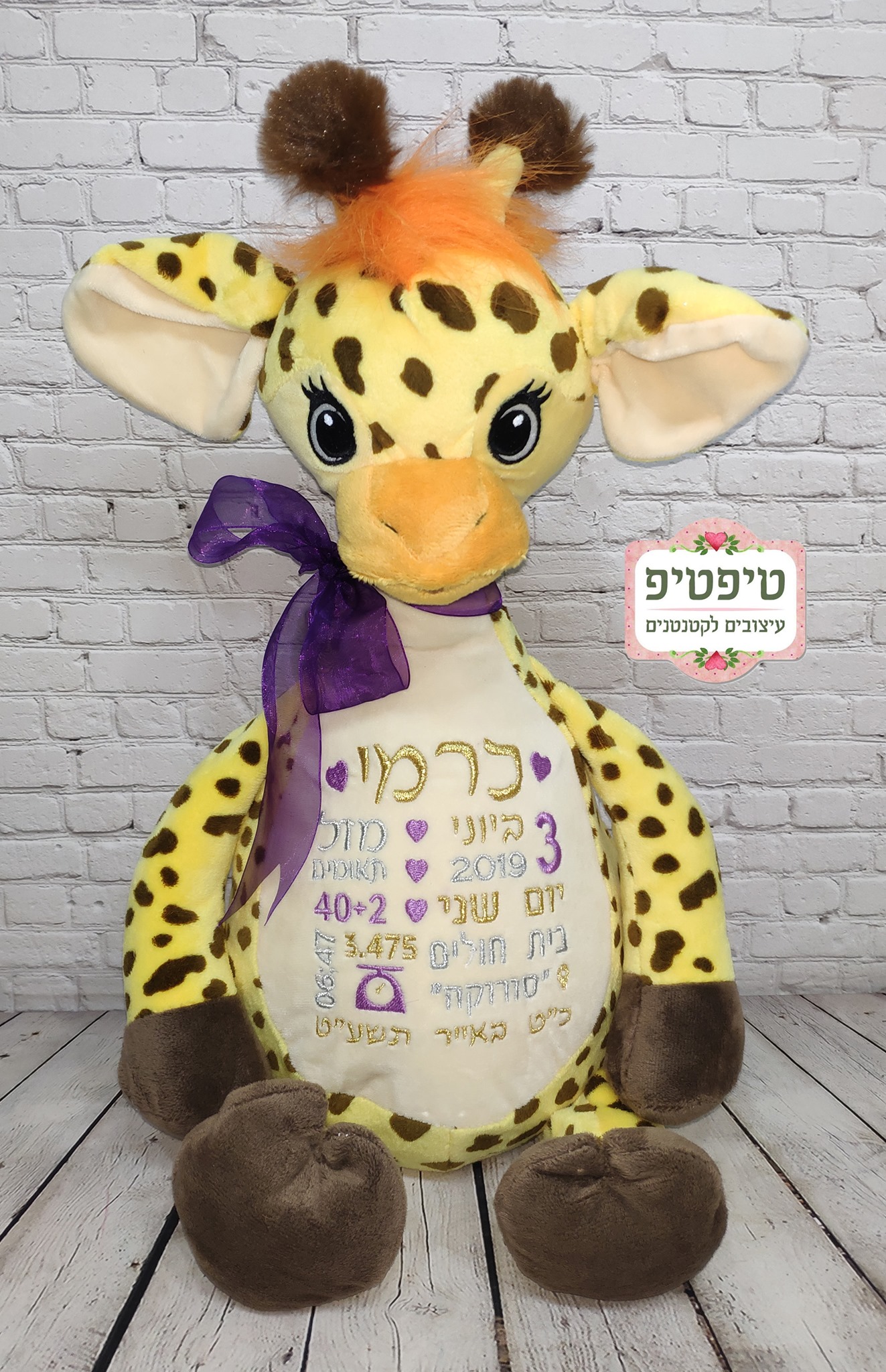 בובת רקמה- ג'ירפה