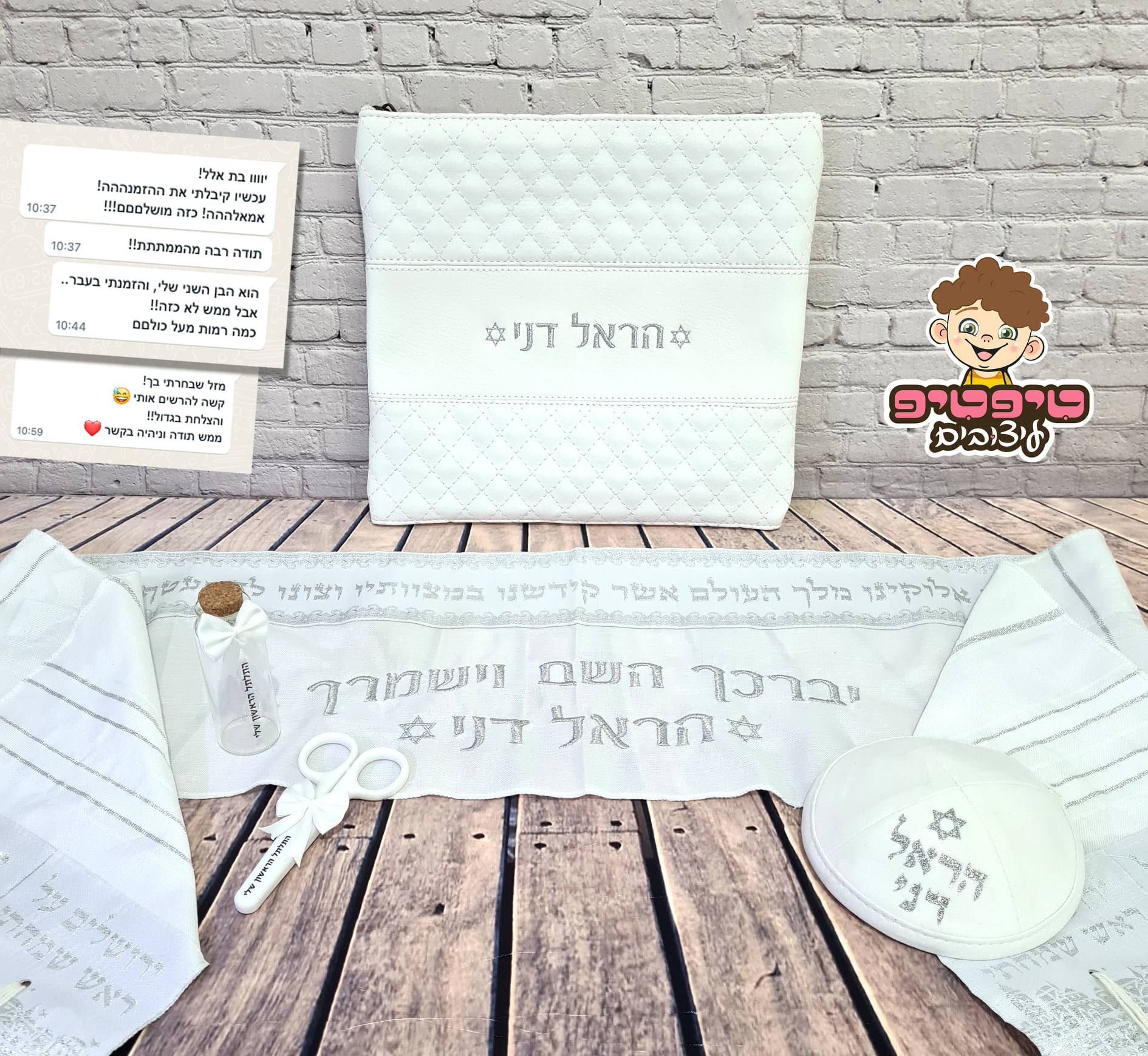 סט לחלאקה- כיסוי דמוי עור