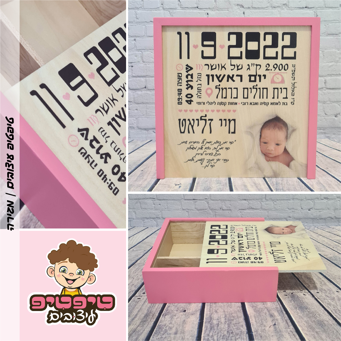 תעודת לידה על מגירת עץ