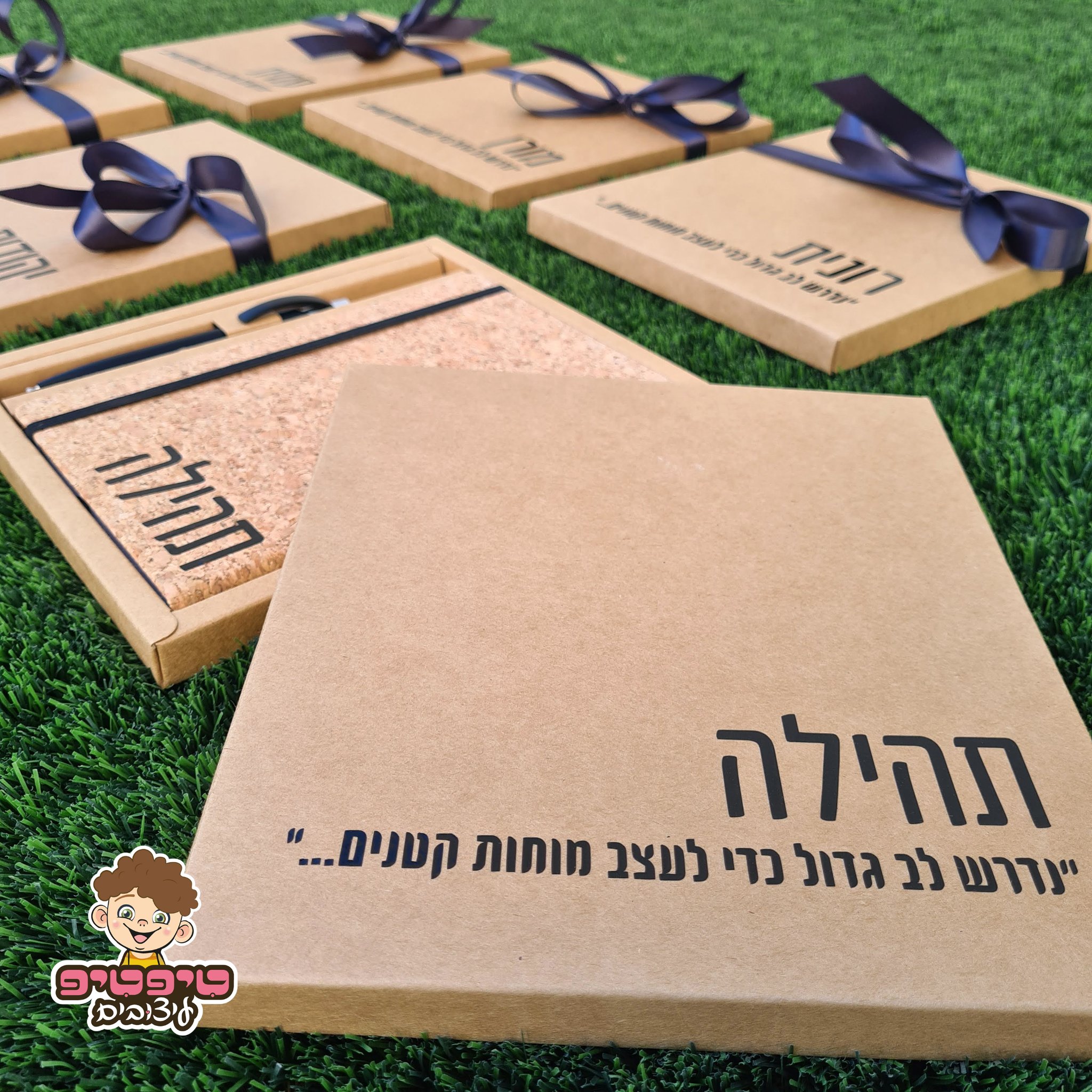 מחברת מהודרת עם הקדשה אישית