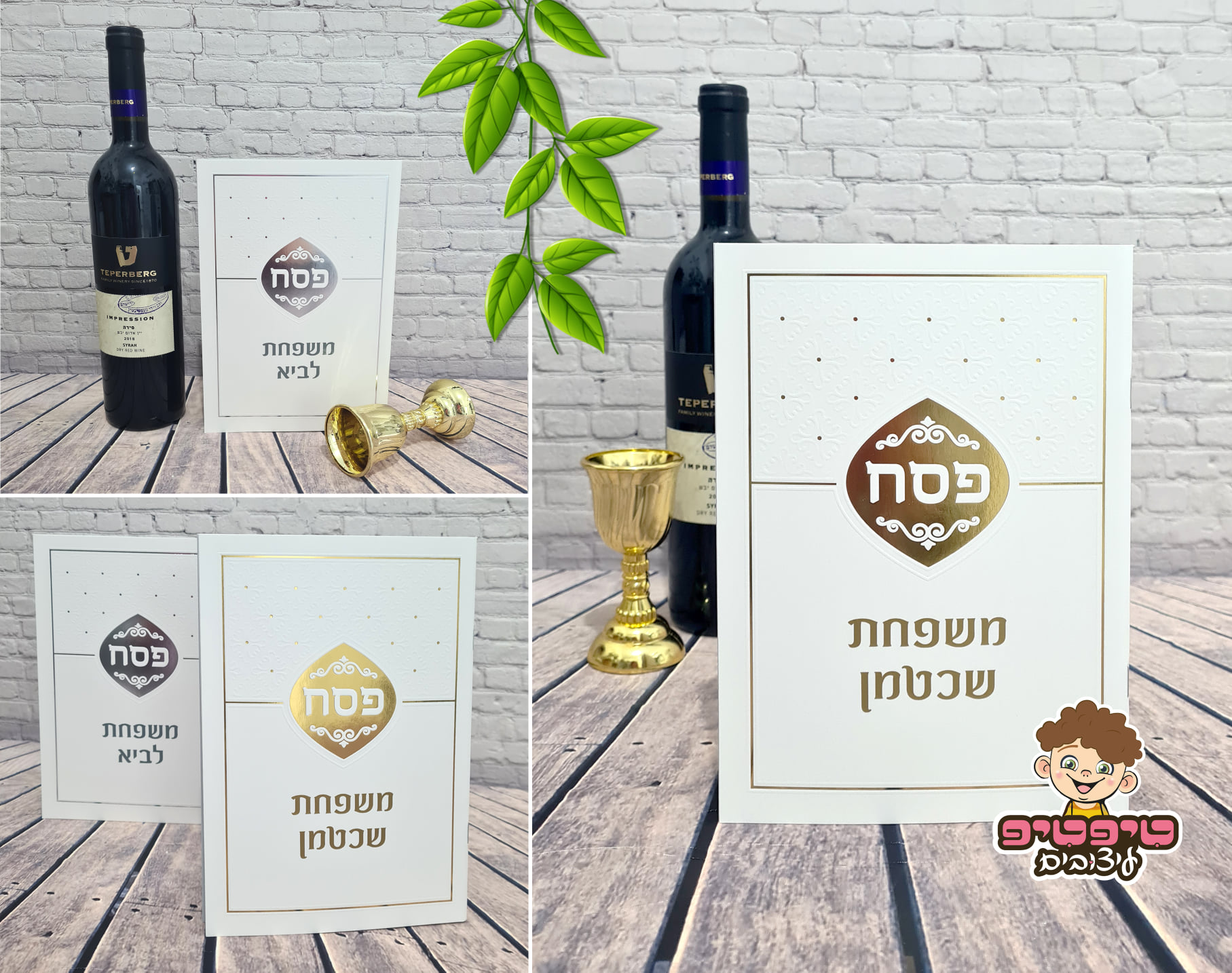 הגדות גדולות ויוקרתיות לפסח