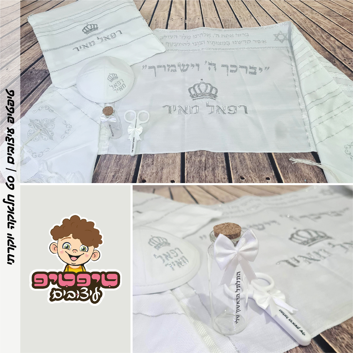 סט לחלאקה-כיסוי בד