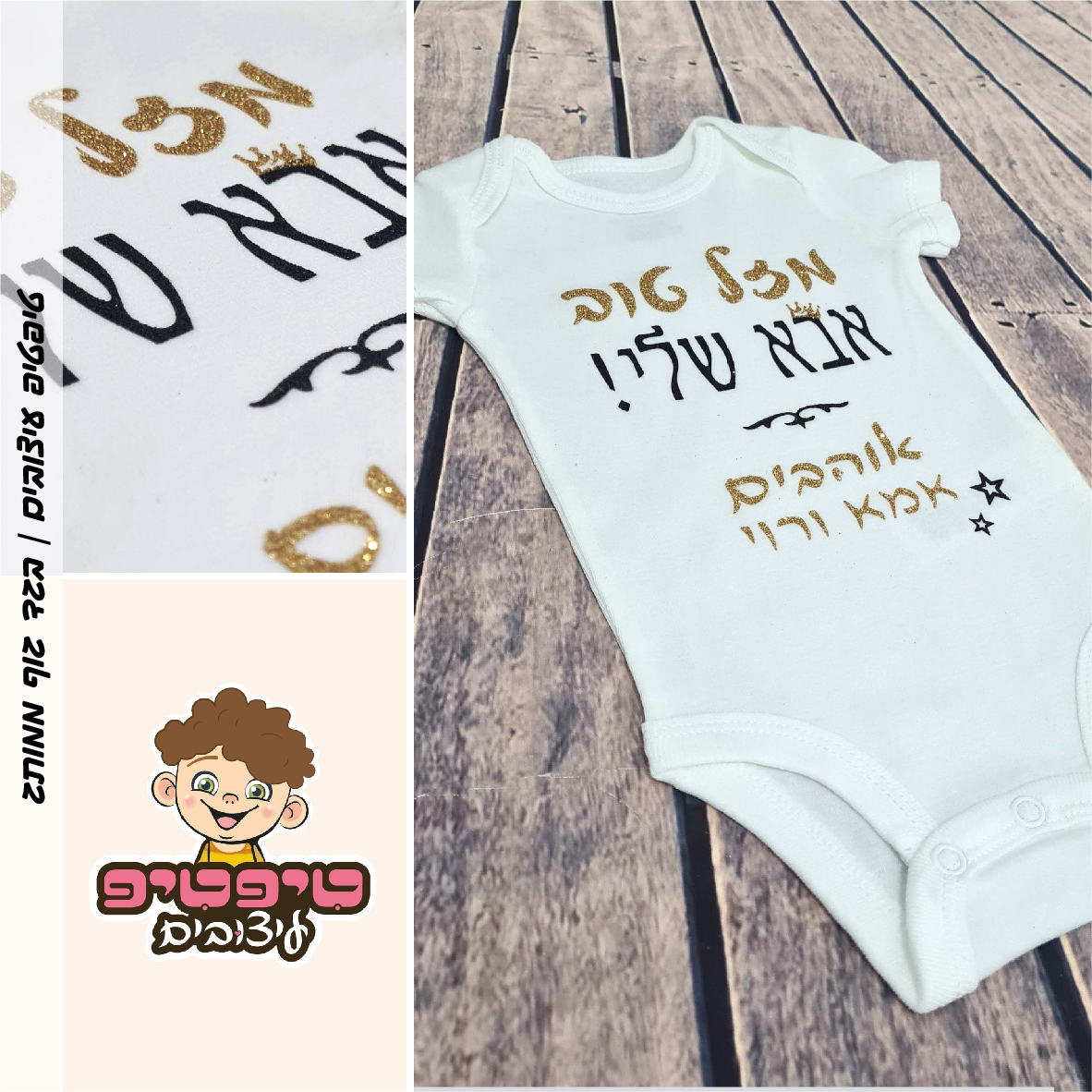 בגדי גוף וחולצות